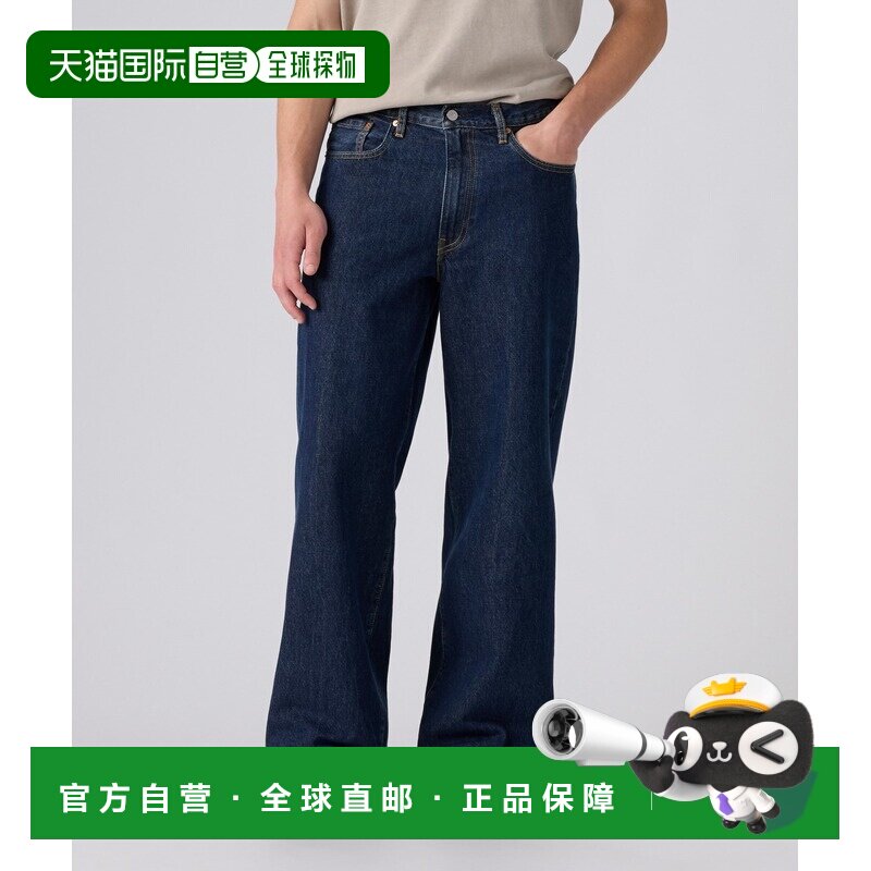 日本直邮Levi's 男装 宽松阔腿牛仔裤 全棉直筒裤【付后1h可退】