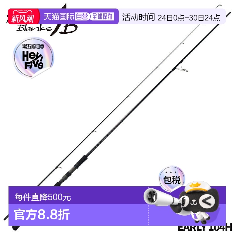 日本直邮山川（YAMAGA Blanks）岩鱼竿 EARLY 104H For Lock 系列