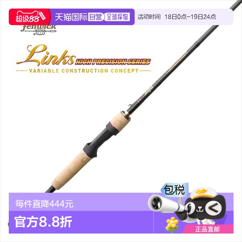 日本直邮Timco 低音杆 Fenwick Links LINKS60CLJ(BFS)