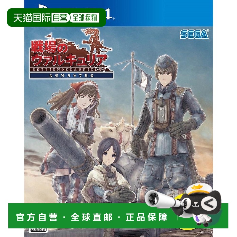 【日本直邮】sega世嘉编程玩具PS4-帝国战场儿童益智休闲玩具模型