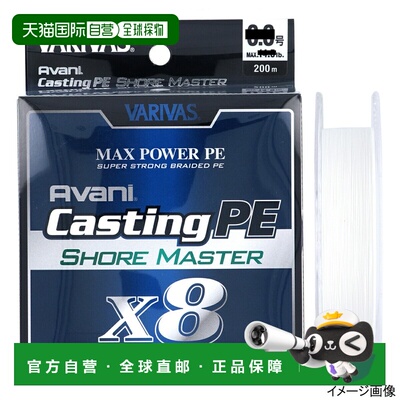 日本直邮VARIVAS Avani Casting PE Max Power X8 Shoremaster 20