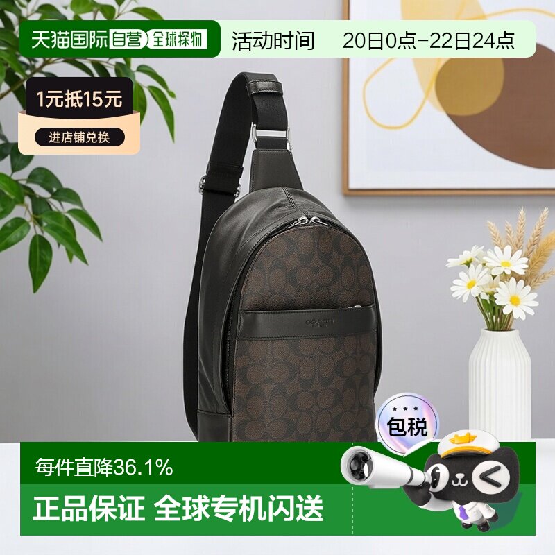 日本直邮 COACH蔻驰挎包运动腰包胸包男士经典简约54787