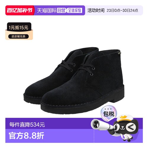 日本直邮Clarks Desert BT GTX：沙漠靴 戈尔泰克斯 男士 皮鞋 现