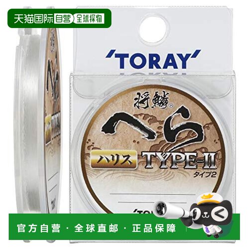 【日本直邮】东丽Toary将鳞HREA HARIS TYPE2尼龙鱼线75m自然色06