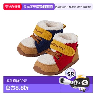 日本直邮日潮 MIKIHOUSE加绒婴儿棉鞋一段二段73-9303-687童鞋