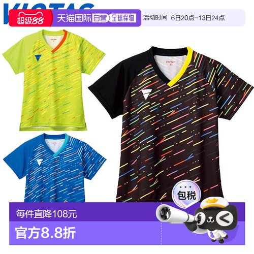 日本直邮VICTAS 衬衫比赛衬衫 V-LGS306 短袖上衣服装服饰 JTTA