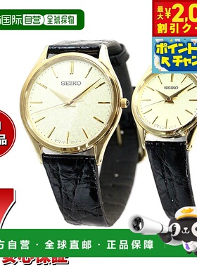 日本直邮SEIKO DOLCE & EXCELINE 男女手表一对型号 SACM150 SWDL