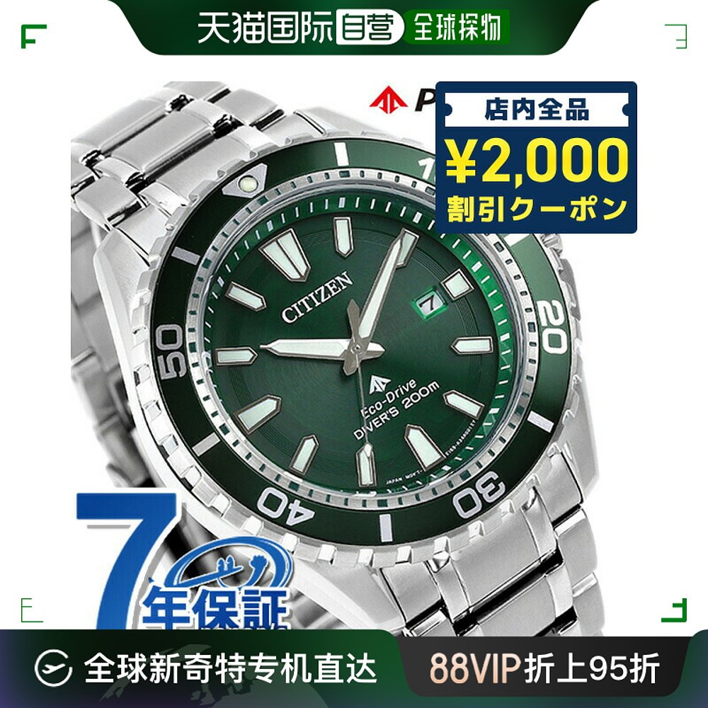 日本直邮CITIZEN PROMASTER BN0199-53X模拟绿色礼物