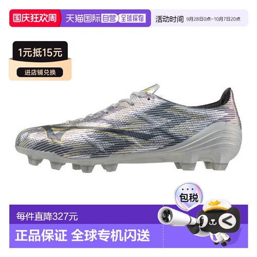 日本直邮MIZUNO 美津浓 Alpha II PRO 足球钉鞋 P1GA256404 男女