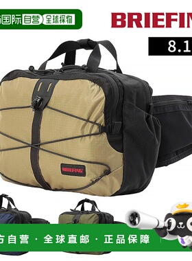 日本直邮BRIEFING Field Expand 双向腰包8.1升A4/B5尺寸BRA251L3