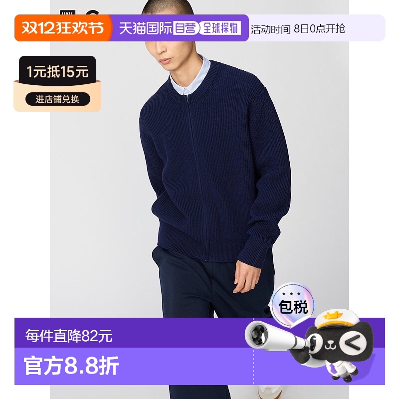 日本直邮Uniqlo 无 圆领全拉链开衫毛衣 479731优衣库