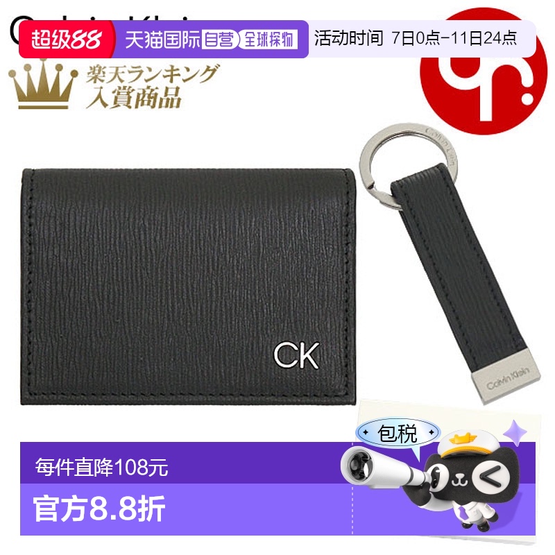 日本直邮Calvin Klein 配饰卡包 31CK330017特种卡包钥匙圈盒套装