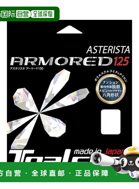 日本直邮Toarson网球线 单根 Astarista Armored 125 7332560
