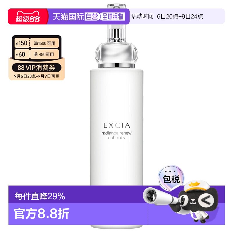 日本直邮Albion奥尔滨雅思保湿赋活臻颜滋润肌肤水乳200g专柜正品