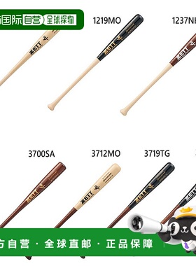 日本直邮ZETT 棒球硬木特别精选型号棒球棒 ZETT BWT14624