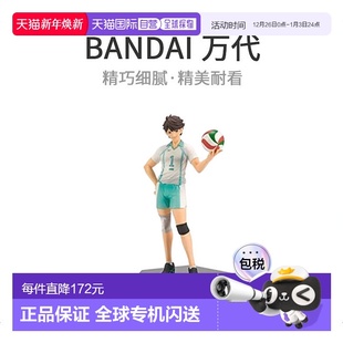 vol.3及川彻模型玩具手 Bandai万代手办排球少年DXF 日本直邮