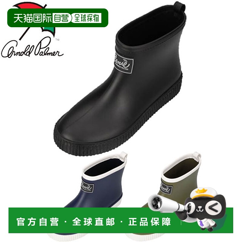 日本直邮Arnold Palmer 靴子 雨靴 鞋子 威灵顿靴 雨靴 女士 休闲