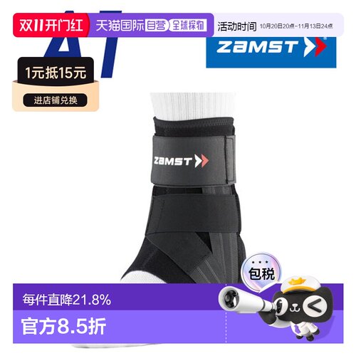 日本直邮ZAMST A1 踝关节支撑（中等支撑）
