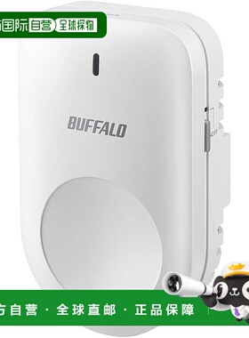 【日本直邮】Buffalo巴法络 Mesh WiFi无线中继器 WEM-1266WP