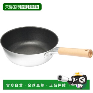 【日本直邮】Muji无印良品 深型炒锅 直径24cm燃气专用83453961