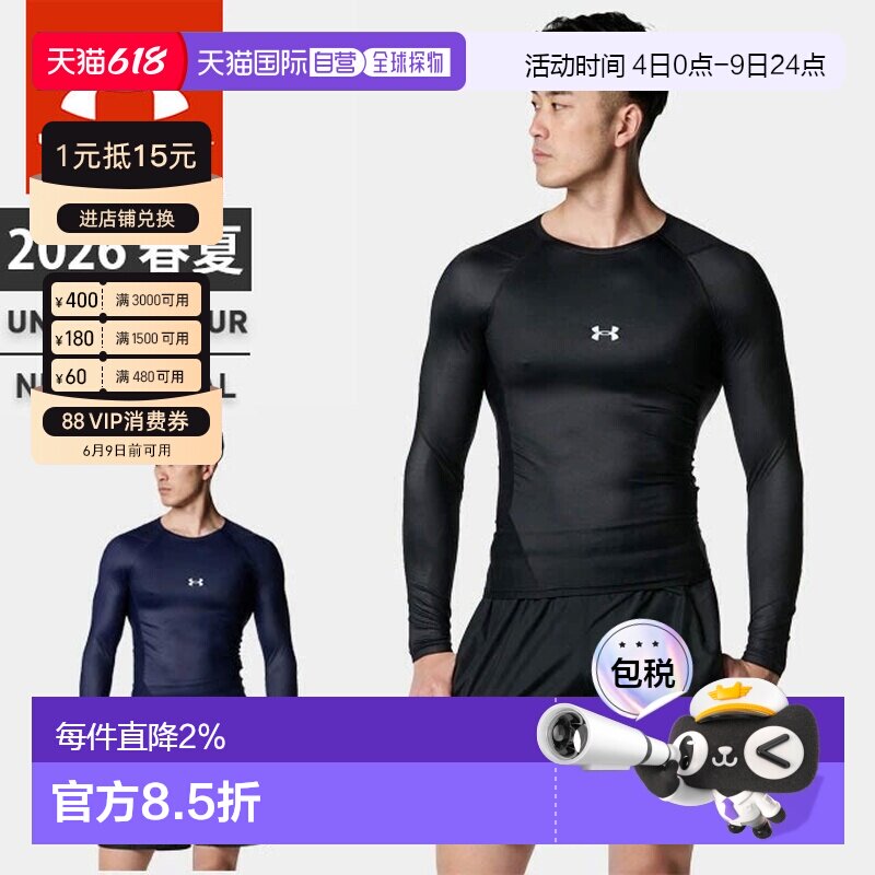 日本直邮Under Armour 男士棒球内衣长袖 UA Iso-Chill 压缩夏