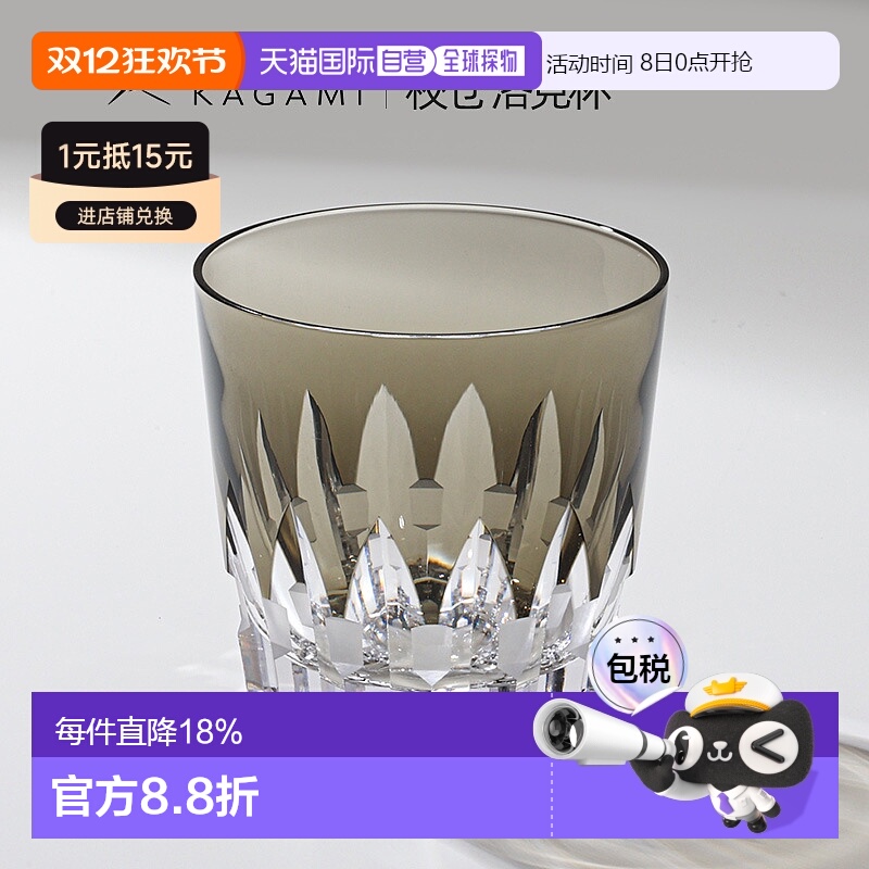 日潮跑腿KAGAMI江户切子 校仓威士忌杯水晶玻璃酒杯洋酒杯洛克杯