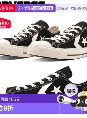 日本直邮匡威 1SE059CXP OX 男女士运动鞋 34201850