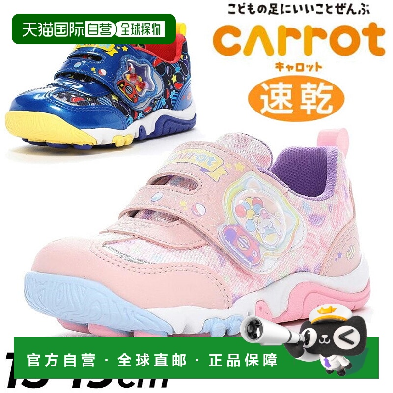 日本直邮MoonStar 儿童运动鞋 16 - 19cm 2E 男孩女孩均可 儿童鞋