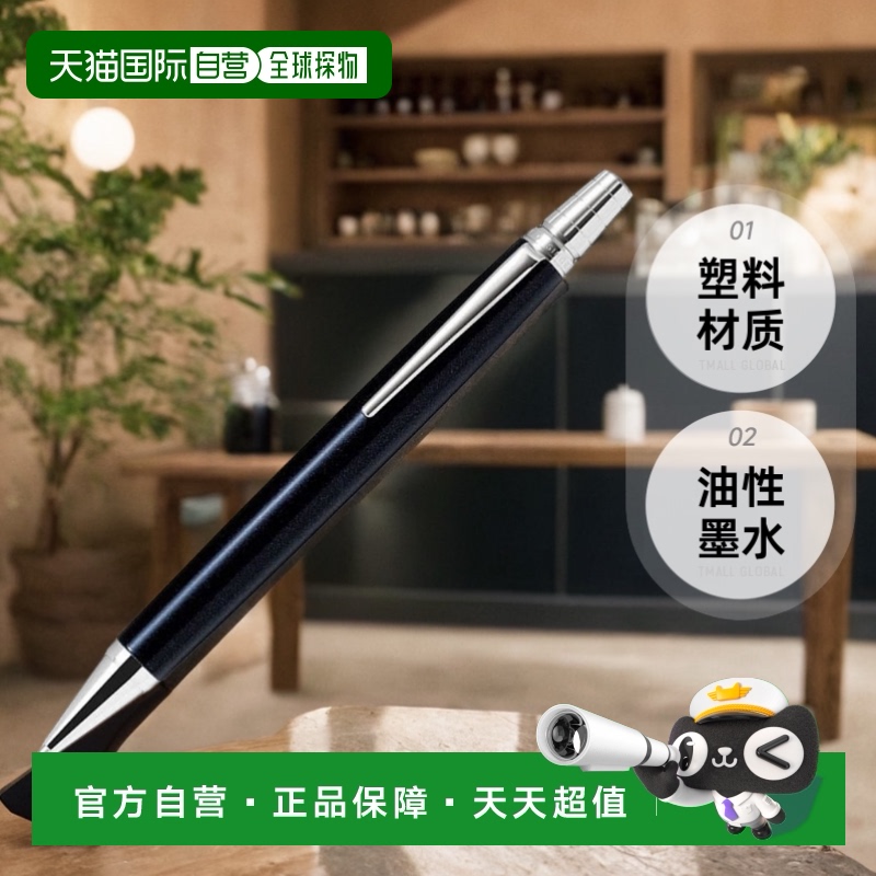 【日本直邮】Pilot百乐油性圆珠笔RAIZ 细字 0.7mm 星光黑 BR-1MR