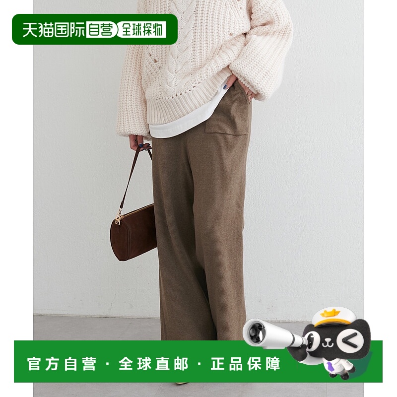 1h可退 日本直邮LARUTA女士羊毛混纺针織褲 宽松舒適彈力設計 305