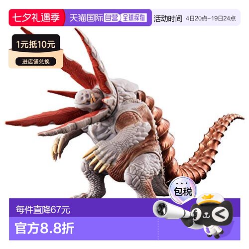 【日本直邮】Bandai万代怪兽系列模型新奥特曼加勃拉儿童适用性玩