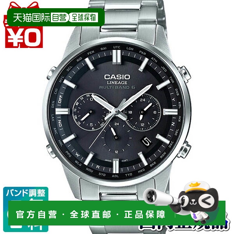 日本直邮 LINEAGE CASIO品牌手表 LIW-M700D-1AJF