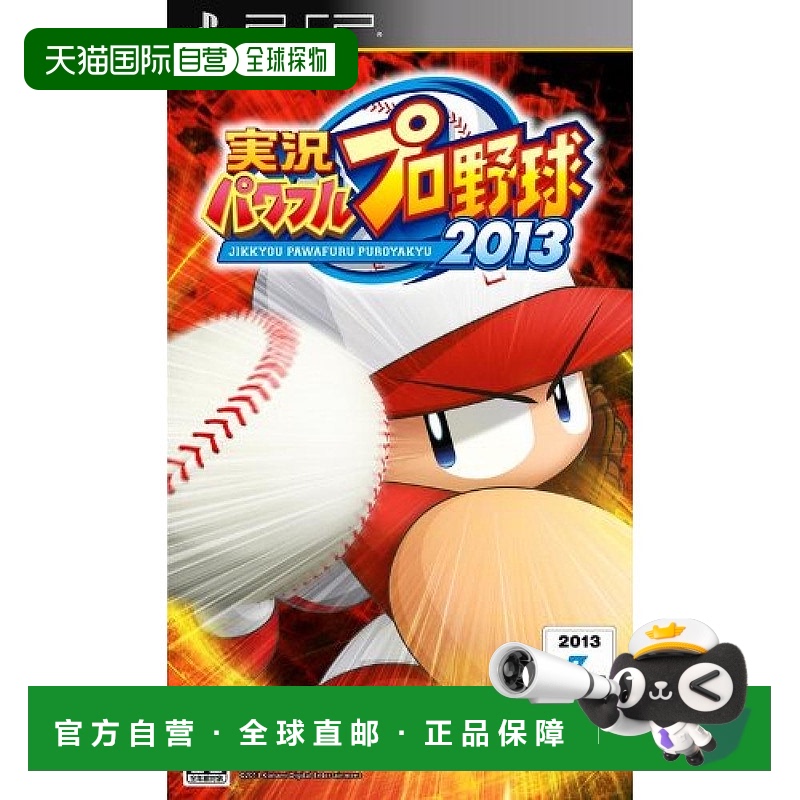 Not Specified װߴ磺10.4*1.4*17.6cm ձֱʡkonamiϷPS2013ȫսϷ