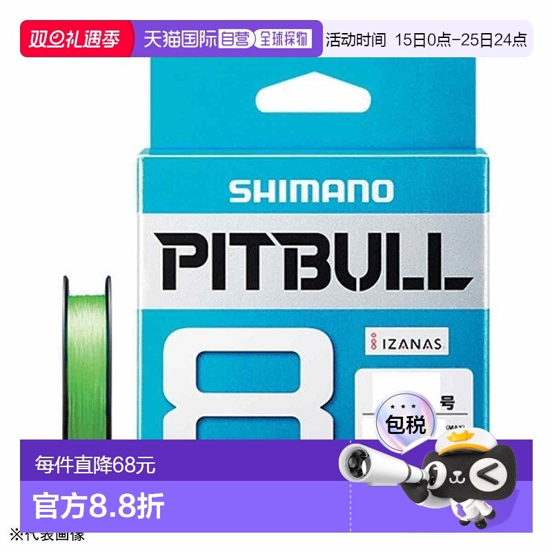 日本直邮Shimano 禧玛诺 线 PE 线 比特公牛 8 PL-M78S 300m 0.8