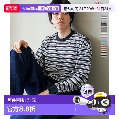 日本直邮[DT-C0204TCB] DANTON 条纹长袖T恤男士上衣边框长袖T恤