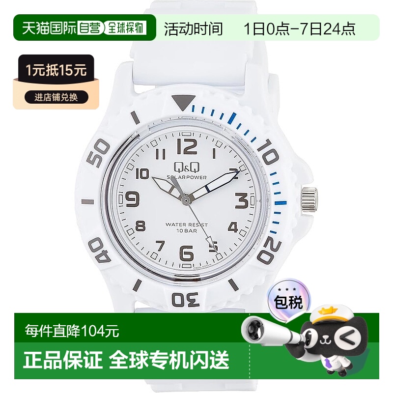 【日本直邮】西铁城 Q&Q模拟太阳能手表 防水深度达 10 ATM 聚氨