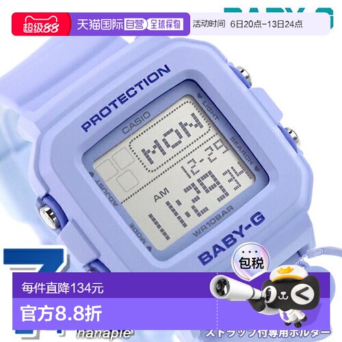 日本直邮卡西欧Baby-G+PLUS BGD-10 系列石英电池驱动 BGD-10KH-2