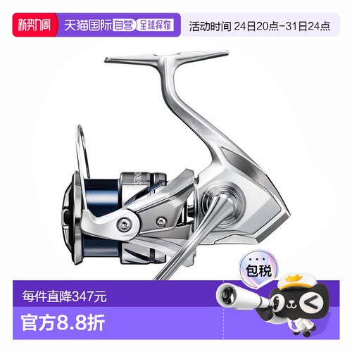 日本直邮Shimano禧玛诺纺车轮Stradic 2500SHG 23款5.8速比渔轮