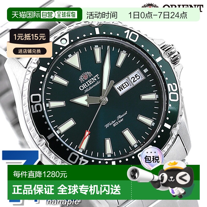 日本直邮 东方运动潜水员潜水员手表自动男士手表 RN-AA0808E ORI