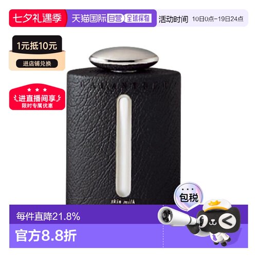 日本直邮POLA宝丽GALANTOMII男士护肤乳液150ml正品保湿滋润