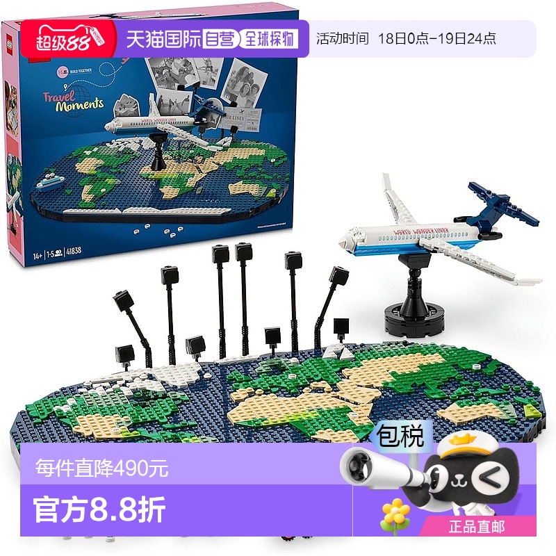 【日本直邮】乐高家族旅行回忆玩具生日礼物积木男孩女孩儿童1415