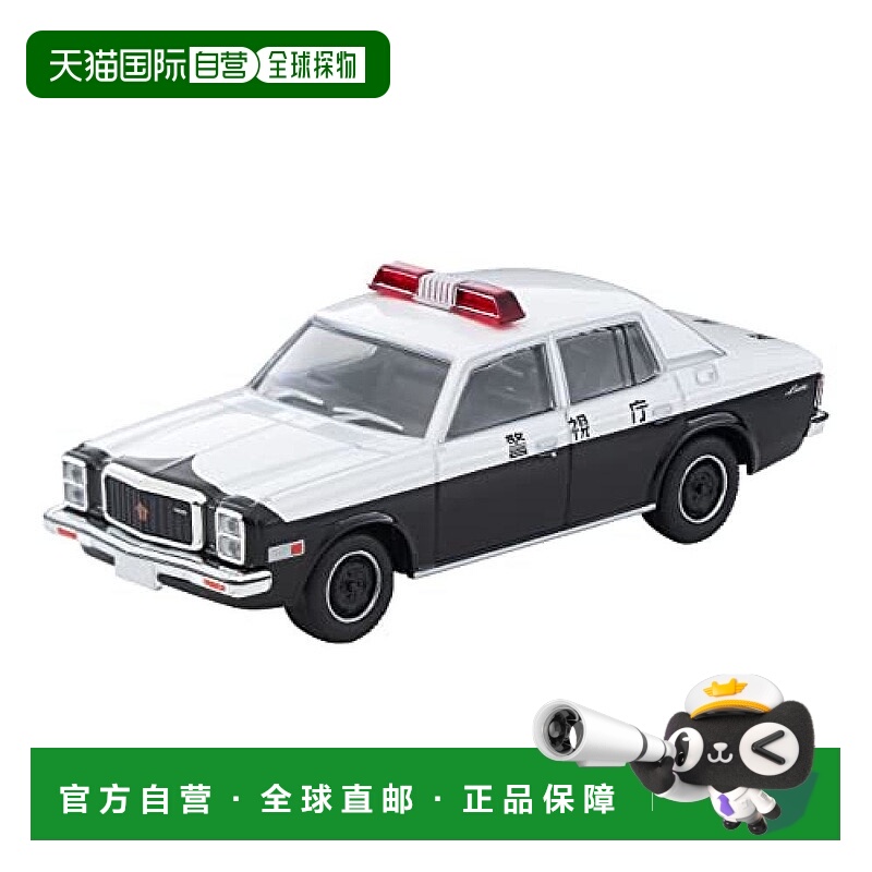 【日本直邮】Tomytec多美卡 Neo 1/64 LV-N26b 马自达320227