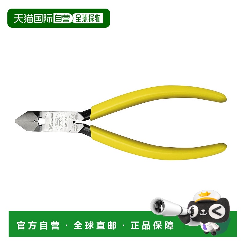 【日本直邮】Tsunoda安塚精工 斜口钳 NP-150JIS