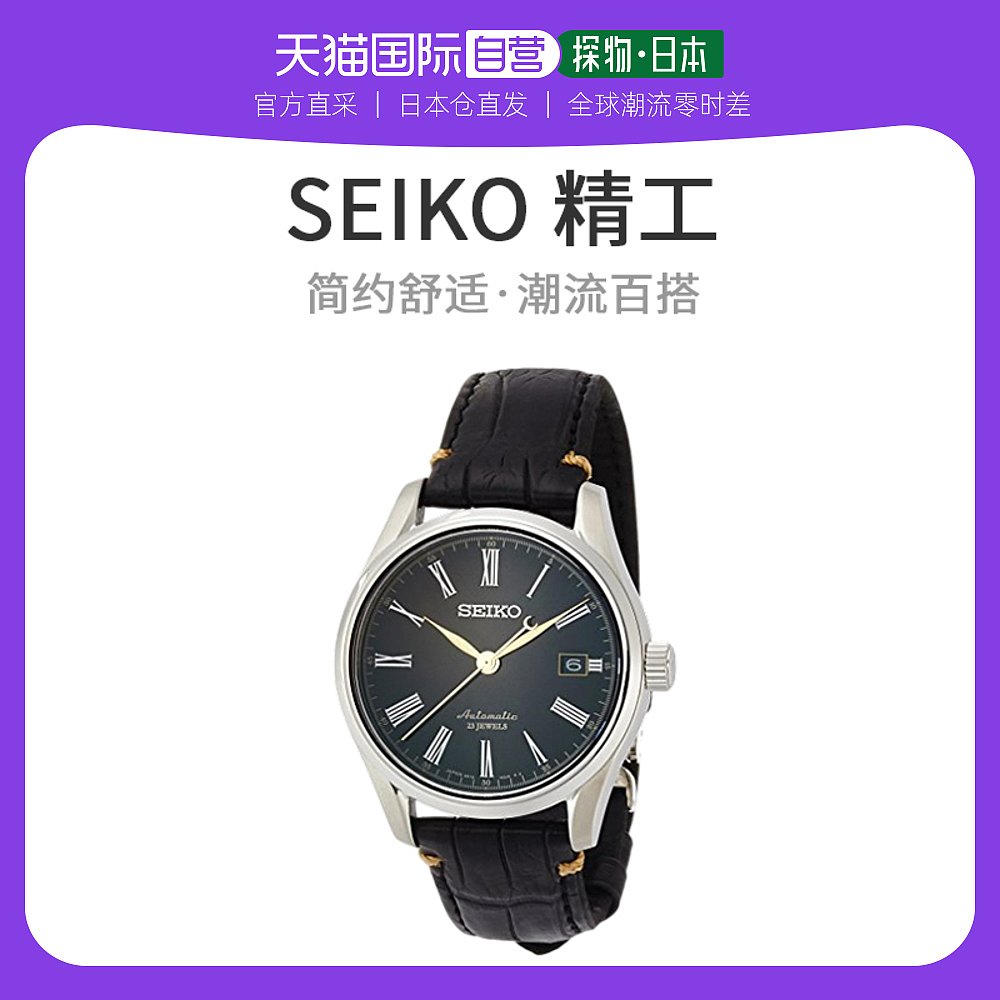 【日本直邮】SEIKO精工男士手表SARX029蓝宝石玻璃潮流百搭石英表