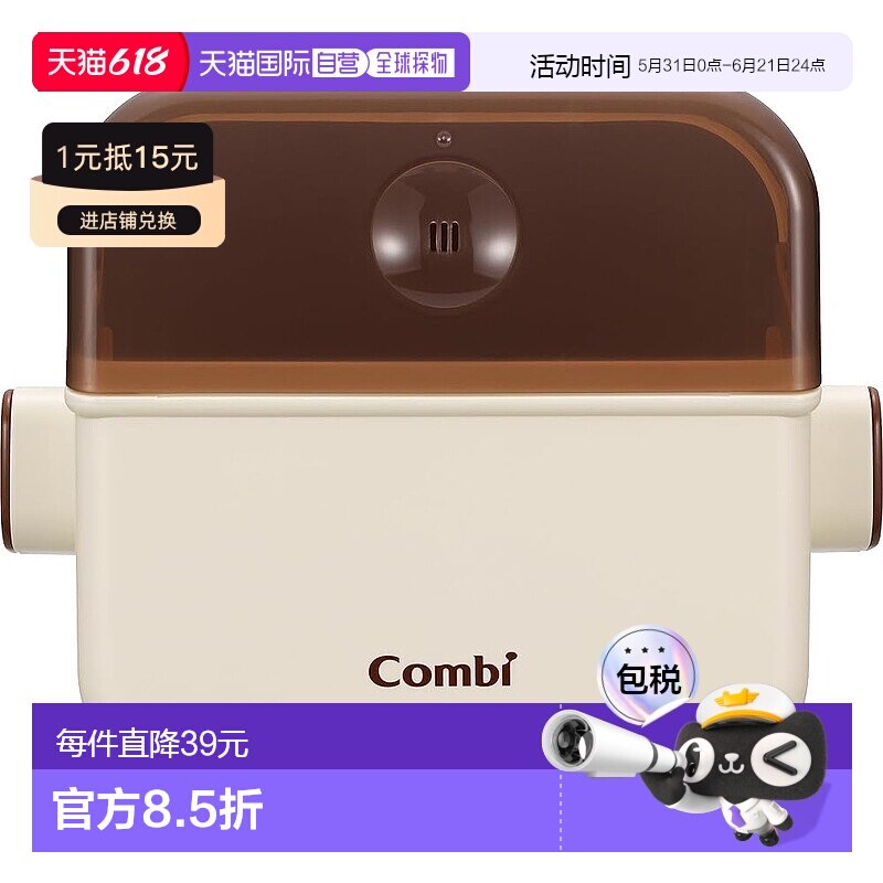【日本直邮】Combi 电子炉消毒和保管盒 除菌专家 香草康贝