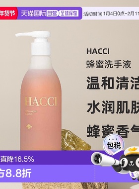 日本直邮HACCI Bee Hug蜂蜜修护滋润洗手液250ml温和清洁专柜正品