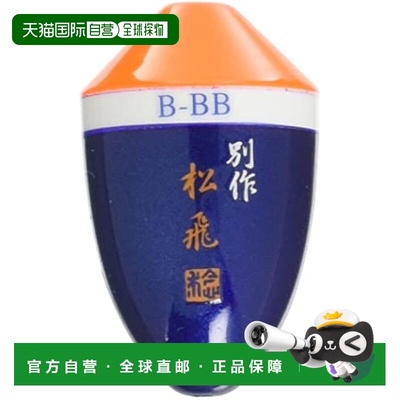 【日本直邮】Sunline桑濑投抛钓鱼器松田UKI別作松飞特版朱#B-BB