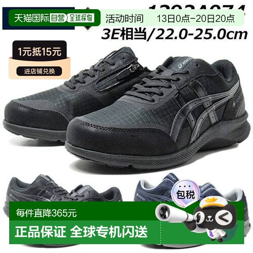日本直邮Asics 亚瑟士 WALKING WELLNESS WALKER HADASHIWALKER 1