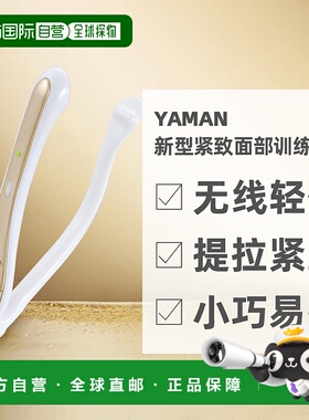 日本直邮日本直邮yaman MillionSmileW人气美容师Kazuhiro全程监