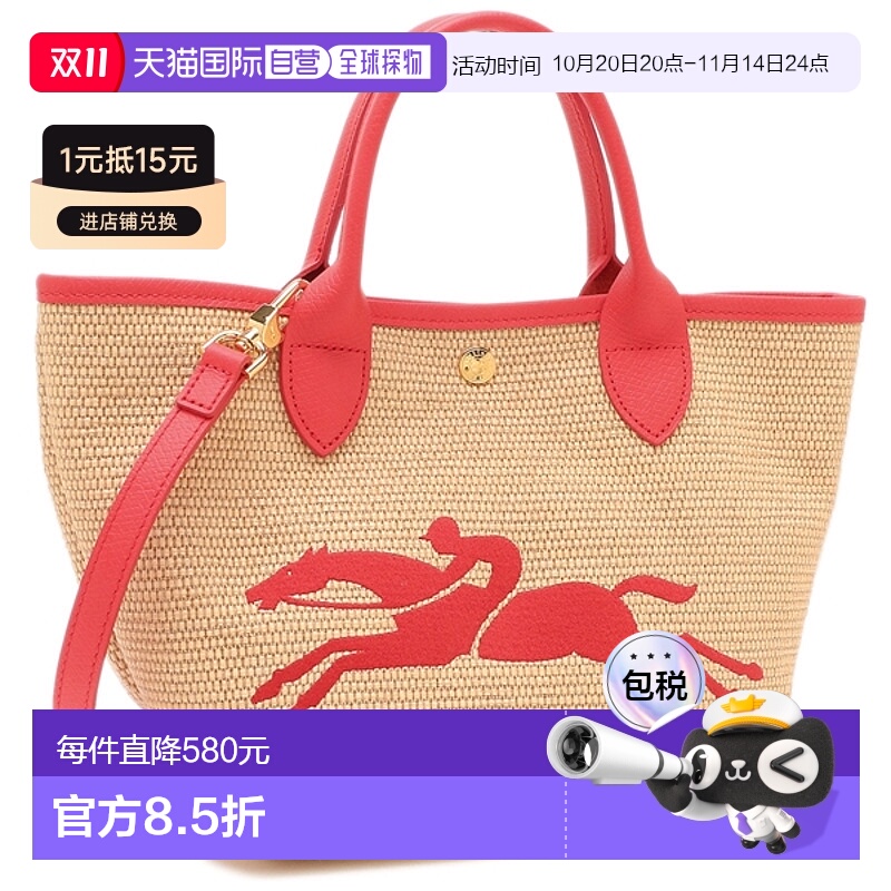 日本直邮Longchamp珑骧 女士简约大容量单肩手提包10144 HZB
